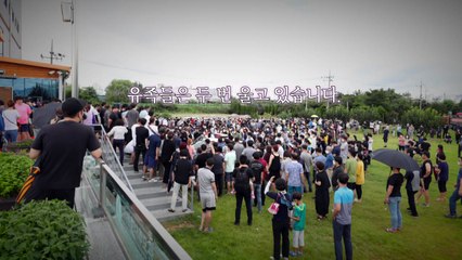 [뉴있저] 추모관 침수피해' ...유족들은 두 번 울고 있습니다! / YTN