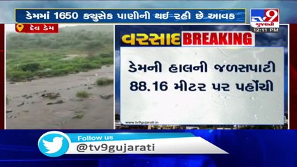 Panchmahal_ 2 gates of Dev dam opened to maintain water level balance _ TV9News