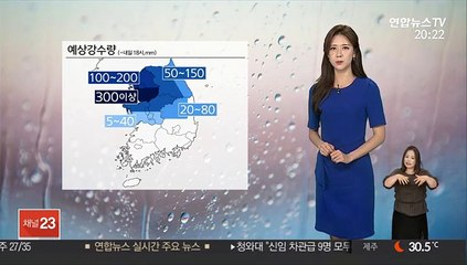 [날씨] 중부 막바지 '장맛비'…300㎜ 이상 폭우