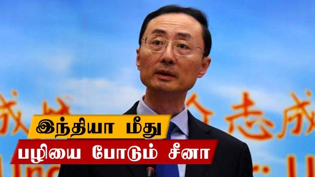 எல்லை பிரச்சனைக்கு India தான் பொறுப்பு.. China புதிய குற்றச்சாட்டு | Oneindia Tamil
