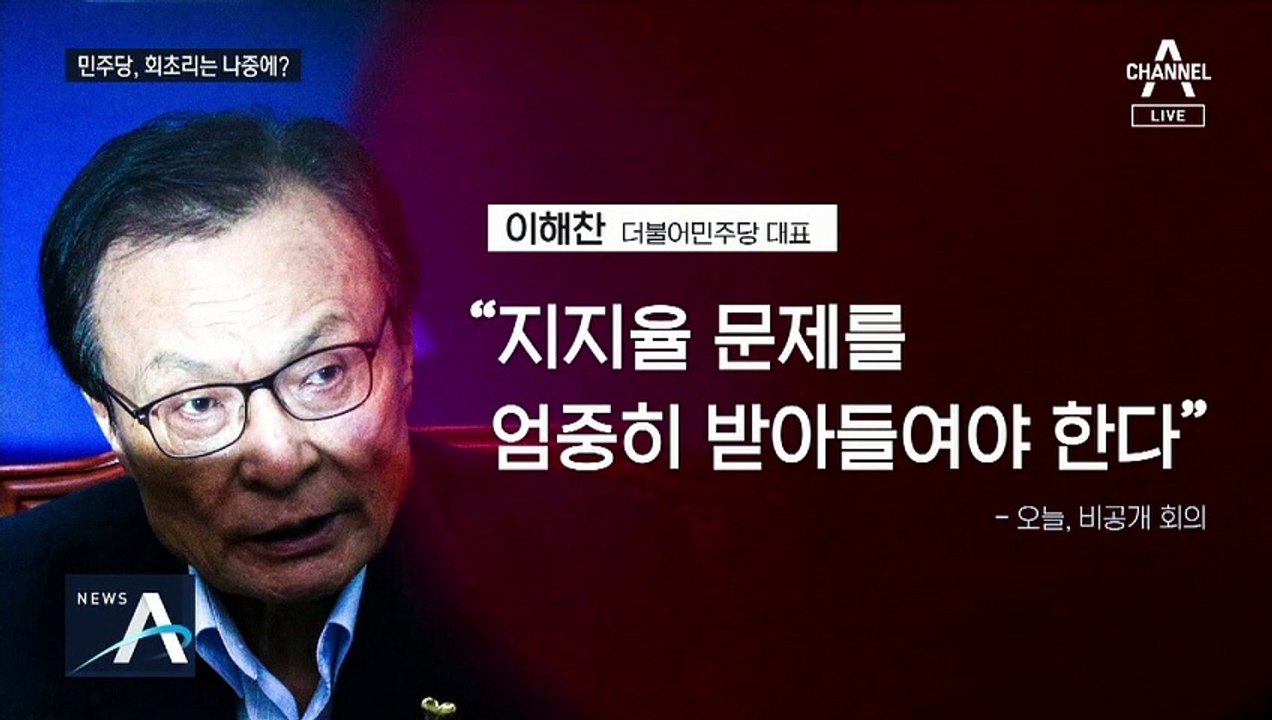 [여랑야랑]회초리는 나중에 맞고 싶은 민주당? / 김남국 ‘다주택자 때려잡기’ 실패