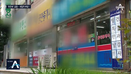전세 자취 감추고 ‘반전세’ 늘어…세입자 부담 더 커졌다
