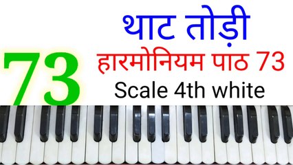 Classical music lesson 73