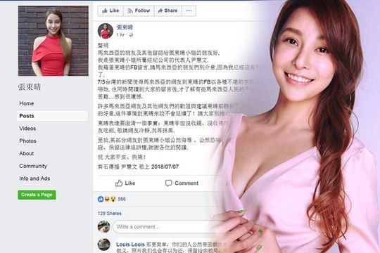 Celia Chang on dating with Nazifuddin: I didn’t receive money or gifts