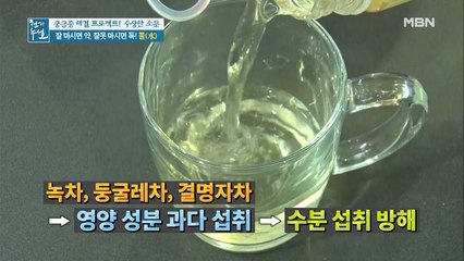 잘 마시면 약! 잘못 마시면 독! 제대로 물 섭취하는 법 대공개!