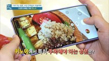 슈퍼푸드 ]]퀴노아[[에 주목해야 할 성분이 있다!?