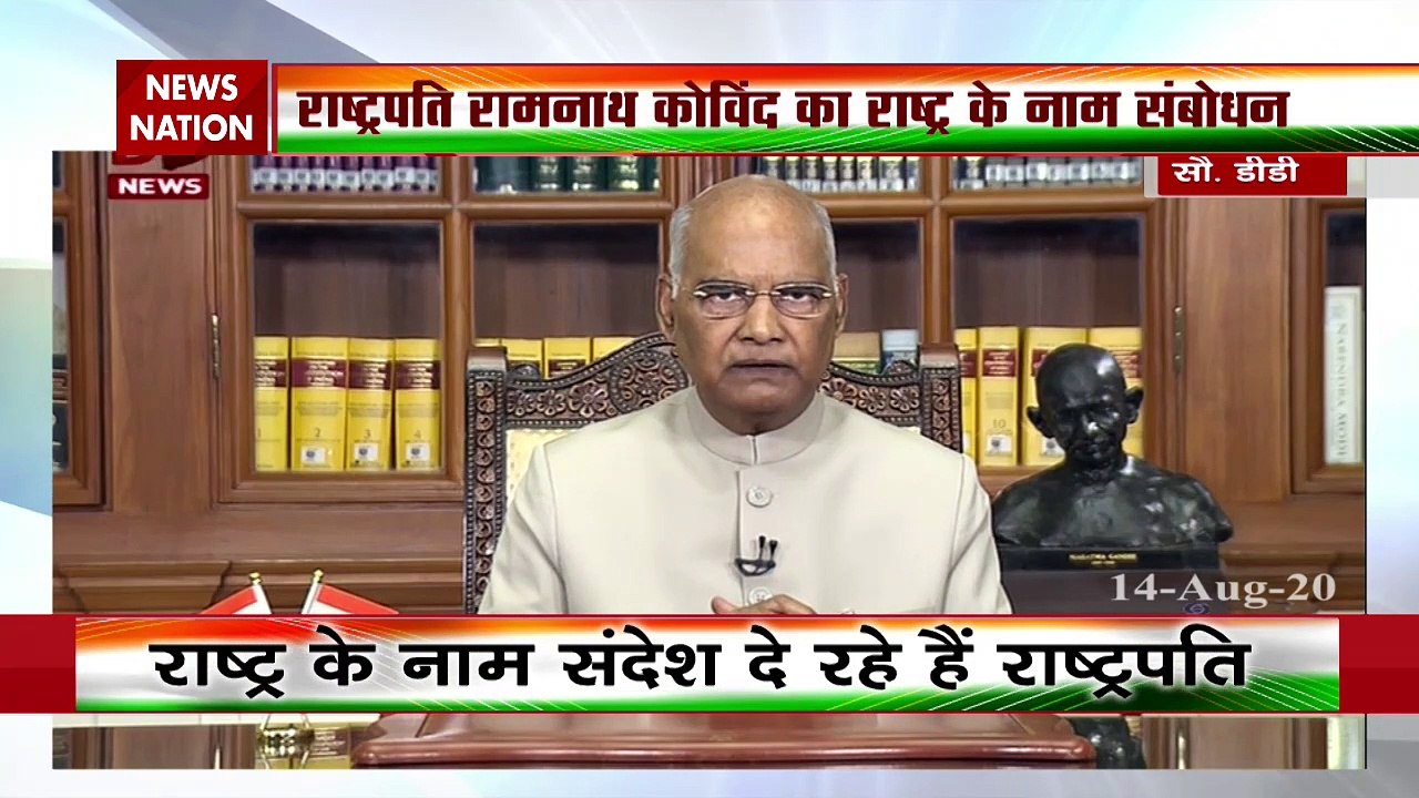 President Ramnath Kovind address on the eve of Independence Day 2020