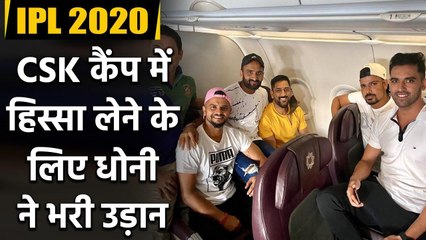 Tải video: IPL 2020 : MS Dhoni, Suresh Raina, leaves for Chennai to join CSK Camp | Oneindia Sports