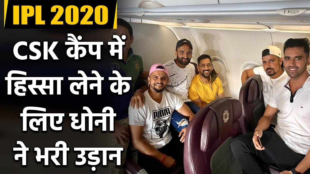 IPL 2020 : MS Dhoni, Suresh Raina, leaves for Chennai to join CSK Camp | Oneindia Sports