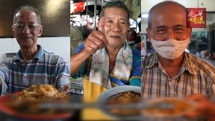 Kwong Wah Yit Poh's char koay teow recommendations