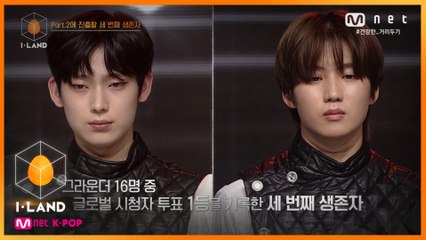 [7회] 16인 중 글로벌 투표 1등을 기록한 합격자는?
