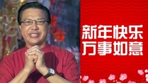 Liow calls on Malaysians to be united in Year of the Rooster