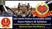 SSC NEW Delhi police constable recruitment. Complete information of Delhi police bharti. AGE limit, application fee, total vacancy in delhi police constable recruitment