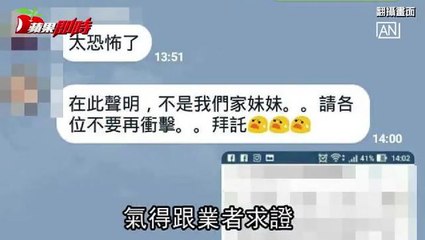 [NTV 090418] Taiwanese who had sex with Thai woman urged to test for HIV