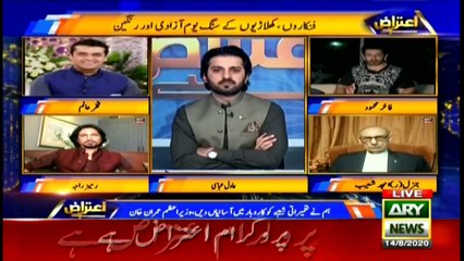 Aiteraz Hai | Adil Abbasi | ARYNews | 14 August 2020
