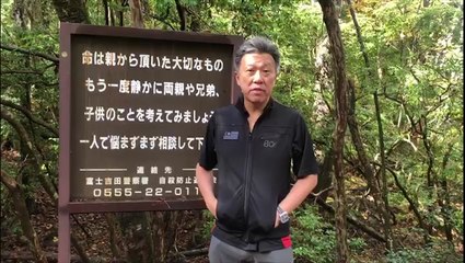 OFF THE BEAT: Suicide Forest