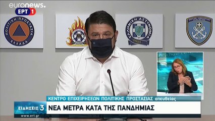 Ελλάδα: Νέα μέτρα κατά της πανδημίας - Τοπικά "lockdown" μετά τα μεσάνυχτα, μάσκες και τεστ