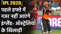 IPL 2020: England and Australia likely to miss first week of the tournament | Oneindia Sports