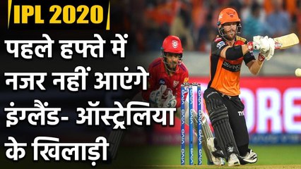 IPL 2020: England and Australia likely to miss first week of the tournament | Oneindia Sports