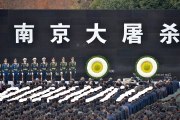 China marks Nanjing Massacre anniversary