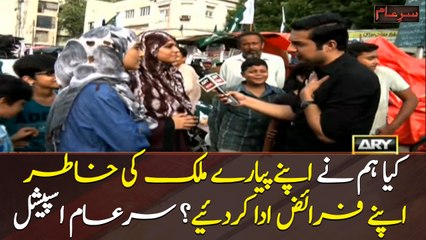 How are we fulfilling our responsibilities as a Pakistani citizen?