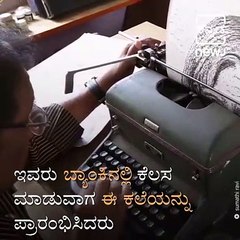 Meet This Man From Karnataka Who Created Lord Ram's Image Using A Typewriter