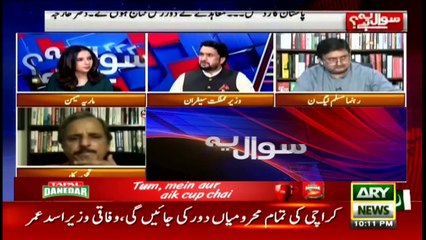 Sawal Yeh Hai | Maria Memon | ARYNews | 14 August 2020
