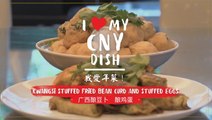 I *heart* my CNY dish! 我爱年菜！- Kwangsi Stuffed Fried Bean Curd & Stuffed Eggs 广西酿豆卜& 酿蛋