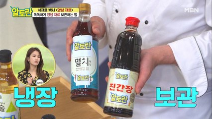 ※깜놀주의※ 냉장 보관 [양념 재료] 대공개!!