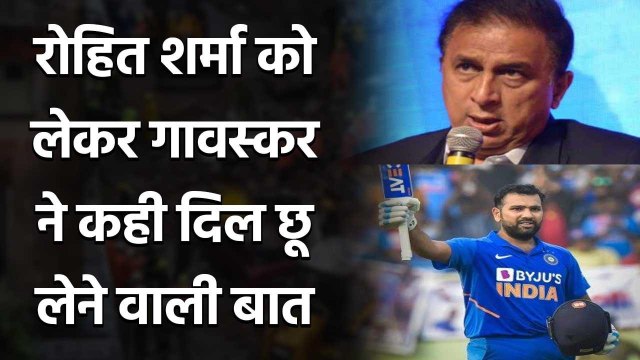Sunil Gavaskar wishes if he could bat like Rohit Sharma in ODI format | Oneindia Sports