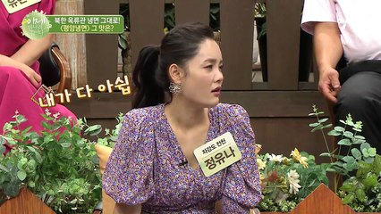 평양 출신 희진이 알려주는 평양냉면 먹는 법!