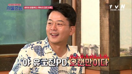 눈 뜨고 정답 베인 준호ㅋㅋㅋ 류호진PD 올만이다?ㅂㄷㅂㄷ