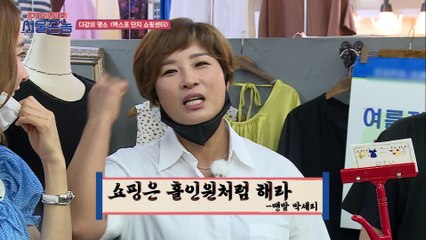 덕후 양산하는 리치언니 박세리 ′쇼핑은 홀인원처럼′