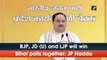 BJP, JD (U) and LJP will win Bihar polls together: JP Nadda