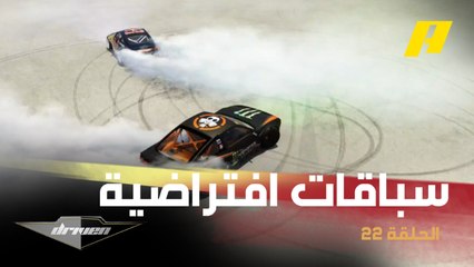 منافسة بين عبدو فغالي وداني نيفيل في السيميليتور.. من سيكون الفائز؟
