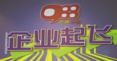 Tune in to 988 for inspiring business stories