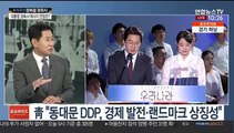 [토요와이드] 문대통령 광복절 경축사…메시지 전망은?