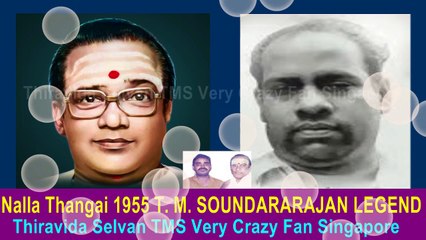 Nalla Thangai 1955 T. M. SOUNDARARAJAN LEGEND song 1
