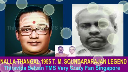 NALLA THANGAL 1955 T. M. SOUNDARARAJAN LEGEND song 1