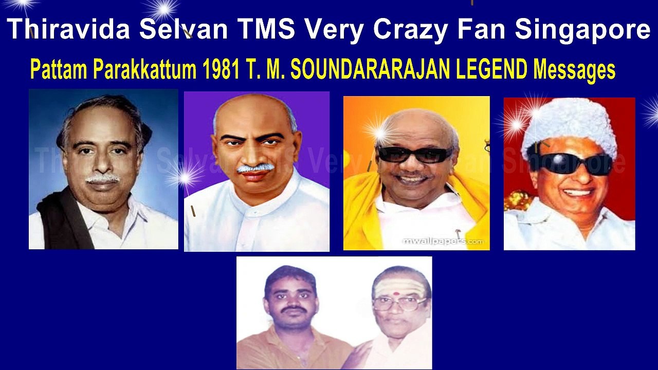 Pattam Parakkattum 1981 T. M. SOUNDARARAJAN LEGEND Messages