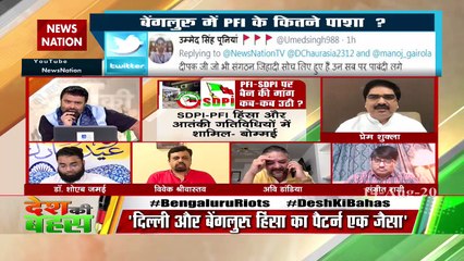 Desh ki Bahas: SDPI और PFI पर बैन लगाने की मांग तेज