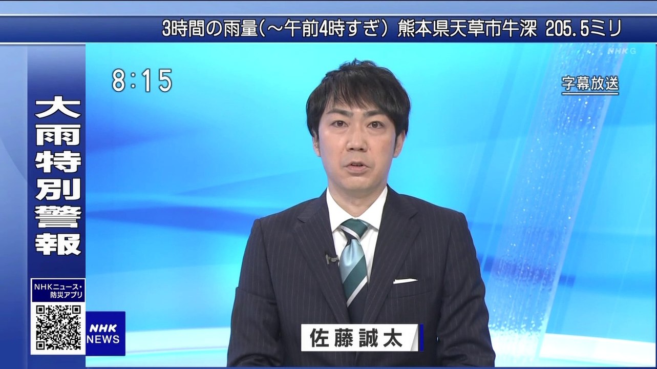 NHK ニュース (@AK1) - 2020年07月04日（土） 午前08時15分02秒 (45:00) (SHARP AQUOS BD-NT1200) [1080p]