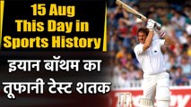 This Day in Sports History:Ian Botham hits century off 86 balls in 1981 Ashes Series|Oneindia Sports