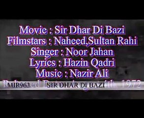 AYE WAILA DUKH SUKH NOOR JAHAN