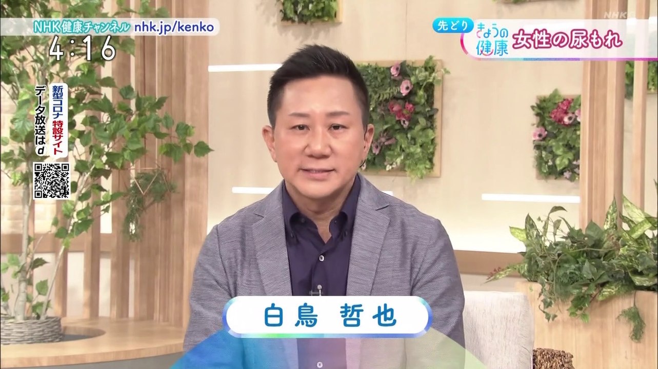 NHK 先どり きょうの健康 （東京G1） - 2020年07月04日（土） 0415 (SHARP AQUOS BD-NT1200) [1080p]