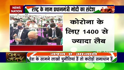 IndependenceDay2020: जम्मू-कश्मीर में इस साल हुई है एक नई विकास यात्रा- पीएम मोदी