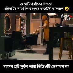 Don't see dangerous video