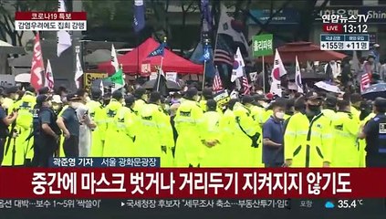 코로나19 우려에도…서울 도심 곳곳 집회