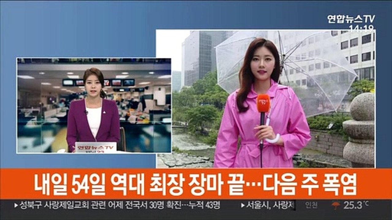 [날씨] 내일 54일 역대 최장 장마 끝…다음 주 폭염
