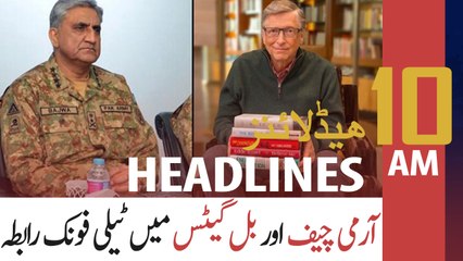 ARY NEWS HEADLINES | 10 AM | 15th August 2020